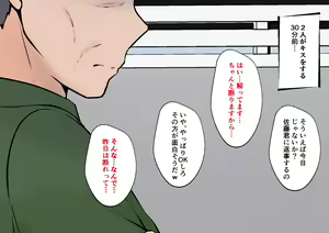 Page 27 of Hajimete no Kanojo ga Tenchou no Nikubenki datta Ueni Otoko no Ko de Nō ga Hakai Sareta Boku wa... - preview thumbnail