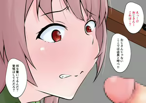 Page 57 of Hajimete no Kanojo ga Tenchou no Nikubenki datta Ueni Otoko no Ko de Nō ga Hakai Sareta Boku wa... - preview thumbnail