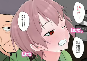 Page 82 of Hajimete no Kanojo ga Tenchou no Nikubenki datta Ueni Otoko no Ko de Nō ga Hakai Sareta Boku wa... - preview thumbnail