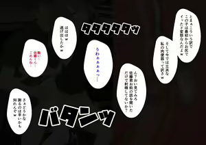 Page 90 of Hajimete no Kanojo ga Tenchou no Nikubenki datta Ueni Otoko no Ko de Nō ga Hakai Sareta Boku wa... - preview thumbnail