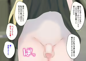 Page 97 of Hajimete no Kanojo ga Tenchou no Nikubenki datta Ueni Otoko no Ko de Nō ga Hakai Sareta Boku wa... - preview thumbnail