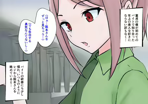 Page 10 of Hajimete no Kanojo ga Tenchou no Nikubenki datta Ueni Otoko no Ko de Nō ga Hakai Sareta Boku wa... - preview thumbnail