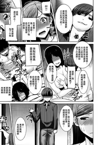 Page 115 of Unsweet - Asahina Ikka Netorareta Haha · Tomoko (decensored) - preview thumbnail
