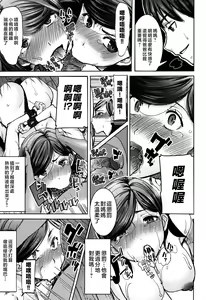 Page 119 of Unsweet - Asahina Ikka Netorareta Haha · Tomoko (decensored) - preview thumbnail