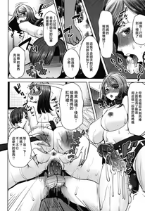 Page 120 of Unsweet - Asahina Ikka Netorareta Haha · Tomoko (decensored) - preview thumbnail