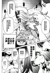 Page 154 of Unsweet - Asahina Ikka Netorareta Haha · Tomoko (decensored) - preview thumbnail