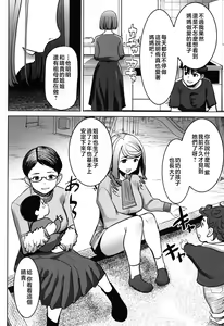 Page 178 of Unsweet - Asahina Ikka Netorareta Haha · Tomoko (decensored) - preview thumbnail