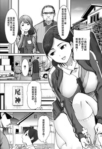 Page 6 of Unsweet - Asahina Ikka Netorareta Haha · Tomoko (decensored) - preview thumbnail