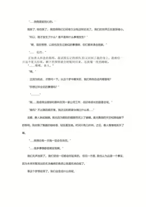 Page 3 of 与那家伙合租房 番外篇 - preview thumbnail