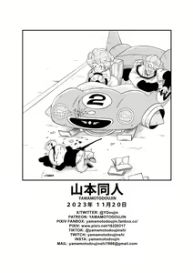 Page 19 of Burning Road - preview thumbnail