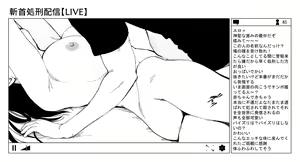 Page 27 of OL斬首配信 - preview thumbnail