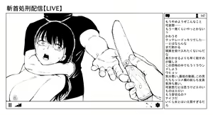 Page 45 of OL斬首配信 - preview thumbnail