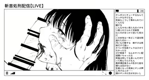 Page 70 of OL斬首配信 - preview thumbnail