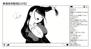 Page 7 of OL斬首配信 - preview thumbnail