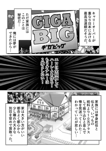 Page 4 of Takarakuji 12-oku! Tousen! ~Ero ni Zen Toushi shite, Harem Goten Kensetsu!! - preview thumbnail