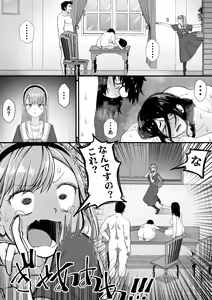 Page 74 of Takarakuji 12-oku! Tousen! ~Ero ni Zen Toushi shite, Harem Goten Kensetsu!! - preview thumbnail