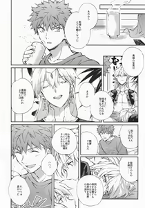Page 16 of STARDUST LOVESONG encore special story 2nd After 7 Days - preview thumbnail