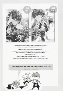 Page 2 of STARDUST LOVESONG encore special story 2nd After 7 Days - preview thumbnail
