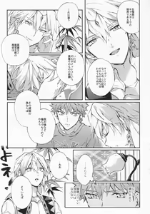 Page 21 of STARDUST LOVESONG encore special story 2nd After 7 Days - preview thumbnail