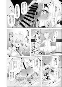 Page 151 of モモのすけ - preview thumbnail