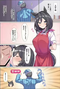 Page 154 of モモのすけ - preview thumbnail