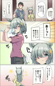 Page 157 of モモのすけ - preview thumbnail