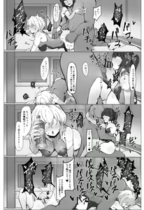 Page 318 of モモのすけ - preview thumbnail