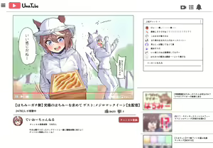 Page 378 of モモのすけ - preview thumbnail