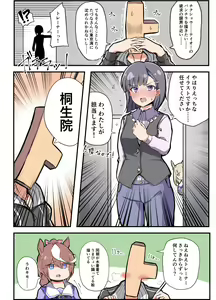 Page 387 of モモのすけ - preview thumbnail