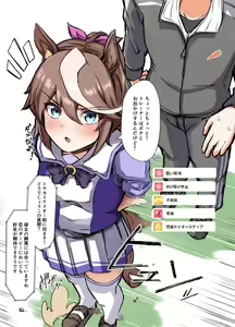 Page 388 of モモのすけ - preview thumbnail