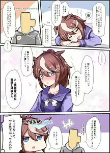 Page 389 of モモのすけ - preview thumbnail
