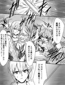 Page 424 of モモのすけ - preview thumbnail