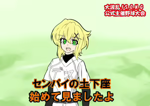 Page 447 of モモのすけ - preview thumbnail