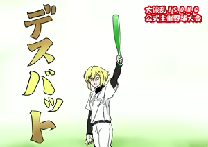 Page 448 of モモのすけ - preview thumbnail