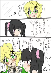 Page 461 of モモのすけ - preview thumbnail