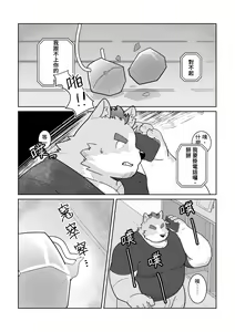 Page 5 of Koibito wa Tsukumogami | 幽靈戀人 - preview thumbnail