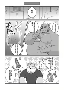 Page 8 of Koibito wa Tsukumogami | 幽靈戀人 - preview thumbnail