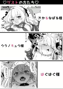 Page 658 of ●PIXIV● 空住キオ - preview thumbnail