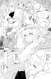 Page 72 of ●PIXIV● 空住キオ - preview thumbnail