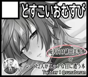 Page 106 of ●PIXIV● Sunaba Yuu - preview thumbnail