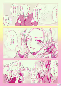 Page 241 of ●PIXIV● Sunaba Yuu - preview thumbnail