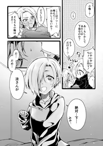 Page 290 of ●PIXIV● Sunaba Yuu - preview thumbnail