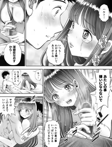 Page 18 of Shinrai suru Tsuyo Tsuyo Kanojo ga Nikubenki ni Sareteita - preview thumbnail