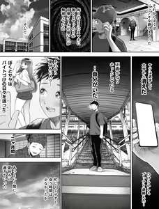 Page 32 of Shinrai suru Tsuyo Tsuyo Kanojo ga Nikubenki ni Sareteita - preview thumbnail