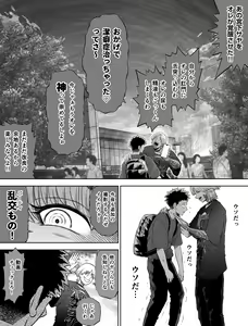 Page 35 of Shinrai suru Tsuyo Tsuyo Kanojo ga Nikubenki ni Sareteita - preview thumbnail