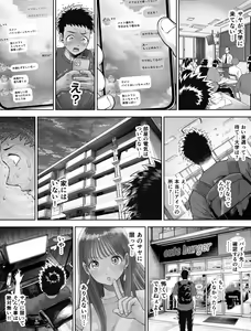 Page 37 of Shinrai suru Tsuyo Tsuyo Kanojo ga Nikubenki ni Sareteita - preview thumbnail