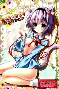 Nyan Satori Collection — hentai manga cover on Fhentai