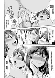 Page 121 of Soukan Syndrome (decensored) - preview thumbnail