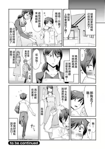 Page 123 of Soukan Syndrome (decensored) - preview thumbnail