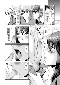 Page 125 of Soukan Syndrome (decensored) - preview thumbnail